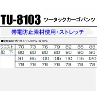 タカヤTAKAYA TU-8103 作業服オールシーズン用 ツータックカーゴパンツ（ツータックベトナムズボン） 混紡 帯電防止素材 綿10％ ポリエステル90％