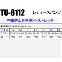 タカヤTAKAYA TU-8112 作業服オールシーズン用 レディースパンツ 混紡 帯電防止素材 綿・ポリエステルレディース