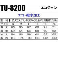 タカヤTAKAYA TU-8200 作業用防寒着 エコジャン ポリエステル100％