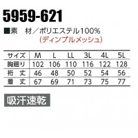 作業服 寅壱5959-621 作業服ニット・インナーウェア