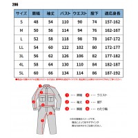 kansai ツヅキ服 206 作業服つなぎ 混紡 帯電防止素材