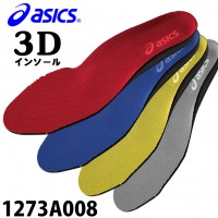 アシックス asics 安全靴用 中敷き インソール 1273A008 全4色 4S(21.5cm～22.5cm)-4L(30cm～31cm)