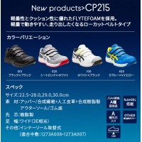 安全靴 アシックス 安全スニーカー CP215 1273A079 ローカット マジック メンズ レディース 作業靴 JSAA規格  22.5cm-30cm