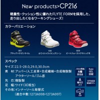 安全靴 アシックス 安全スニーカー CP216 ウィンジョブ CP216 1273A076 ハイカット・ミッドカット マジック メンズ レディース 作業靴 JSAA規格  22.5cm-30cm