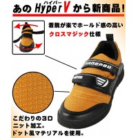 安全靴スニーカーハイパーVソール（日進ゴム） HV-1300  先芯なし 耐滑　（122）