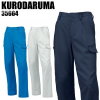 秋冬用 カーゴパンツ(ワンタック)クロダルマ KURODARUMA 35664