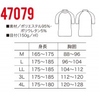 クロダルマ KURODARUMA 47079 春夏用 半袖アンダーレイヤー コンプレッションインナーメンズ ポリエステル95％・ポリウレタン5％全3色 M-4L