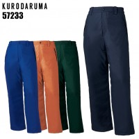 クロダルマ KURODARUMA 57233 秋冬用 防水防寒パンツ男女兼用 表：ナイロン100％（ヘリンボン） 裏：ポリエステル100％（アルミプリント）（タフタ） 中綿：ポリエステル100％（シンサレート）全4色 S-7L