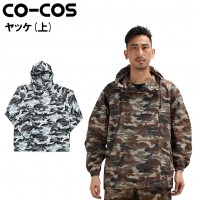 コーコスCO-COS 2217 ヤッケ