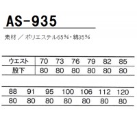 作業服春夏用 コーコス信岡CO-COS AS-935 カーゴパンツ 帯電防止素材 立体カット