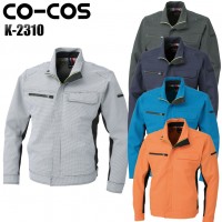 コーコス信岡 CO-COS K-2310 オールシーズン用  ブルゾン男女兼用 ポリエステル100％ 帯電防止素材全5色 SS-5L