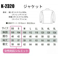 コーコス信岡 CO-COS K-2320 春夏用  ジャケット男女兼用 ポリエステル100％全6色 SS-5L