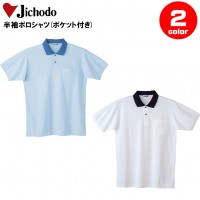 作業服 自重堂Jichodo 24444 ポロシャツ半袖 JIS帯電防止素材規格T8118 抗菌防臭
