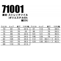 秋冬用 ノータックパンツ自重堂 Jichodo Z-DRAGON  71001 帯電防止素材