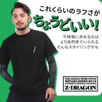 作業服 自重堂 Z-DRAGON  ストレッチ半袖Tシャツ 75184 メンズ レディース  作業着 インナー ストレッチSS- 5L