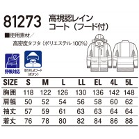 自重堂 Jichodo 81273  高視認レインコート(フード付)メンズ ポリエステル100％全2色 S-5L