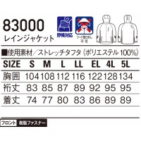 レインジャケット 自重堂 Jichodo 83000