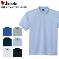 作業服オールシーズン用 自重堂Jichodo 84984 ポロシャツ半袖 JIS帯電防止素材規格T8118 吸汗速乾