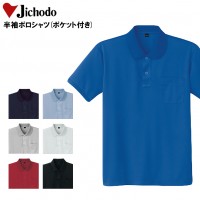 作業服オールシーズン用 自重堂Jichodo 85814 ポロシャツ半袖 吸汗速乾 抗菌防臭 涼感加工 UVカット