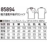 自重堂 Jichodo 85894  吸汗速乾半袖ポロシャツ男女兼用 ポリエステル100％全9色 SS-5L