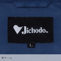 自重堂 Jichodo 87010 作業服 作業着 空調服長袖ブルゾン(単品)メンズ 春夏用 ポリエステル100％全3色 S-5L