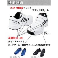 安全靴 スニーカー 自重堂S2182 耐滑仕様 Jichodo