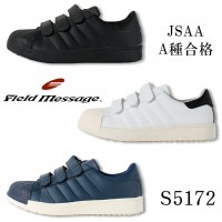 安全靴 自重堂S5172 JSAA規格A種