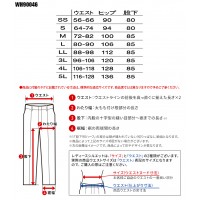 ユニフォーム 自重堂 Jichodo  男女兼用パンツ WH90046 メンズ レディース  サービスSS-5L