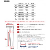 ユニフォーム 自重堂 Jichodo  メンズパンツ WH90066 メンズ  サービスS-5L