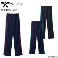 ユニフォーム ホワイセル WHISEL  男女兼用パンツ WH90146 メンズ レディース  サービスSS- 5L