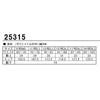 ユニフォーム ジーベック  レディーススラックス 25315 レディース  サービス9号(M)- 19号(5L)