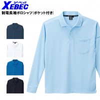 制電長袖ポロシャツ ジーベック XEBEC 6015 帯電防止JIS規格対応