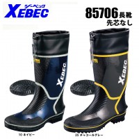 ジーベック（XEBEC） 作業用・長靴85706長靴（先芯なし）