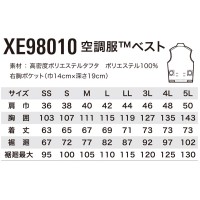 作業服・作業着・ワークユニフォーム ジーベック XEBEC XE98010 春夏用  空調服ベスト(単品)メンズ 高密度ポリエステルタフタ ポリエステル100％全6色 SS-5L