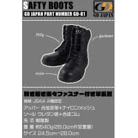 安全靴 長編上靴ジーデージャパンGD-81  GD JAPAN