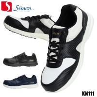 Simon 安全靴・安全スニーカー 紐 ローカット 軽い 涼しい 耐油 耐滑 メンズ kn111 シモン 22-29cm