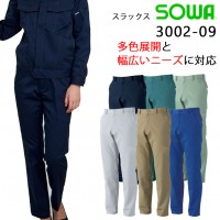 桑和 SOWA 3002-09 秋冬用 スラックス男女兼用 ポリエステル75％・綿25％全6色 GS-120