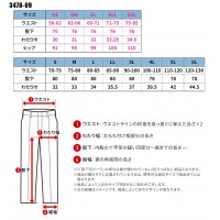 【2024春夏新作】 SOWA スラックス 作業服 春夏用  男女兼用 3478-09 桑和 作業着 GS-6L