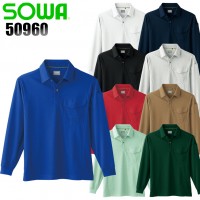 桑和 SOWA 50960 長袖ポロシャツ 春夏用 男女兼用 ポリエステル85%・綿15% 全9色 SS-6L