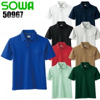 桑和 SOWA 50967 半袖ポロシャツ 春夏用 男女兼用 ポリエステル85%・綿15% 全9色 SS-6L