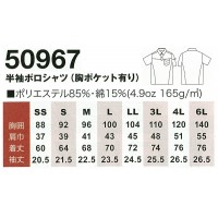 桑和 SOWA 50967 半袖ポロシャツ 春夏用 男女兼用 ポリエステル85%・綿15% 全9色 SS-6L