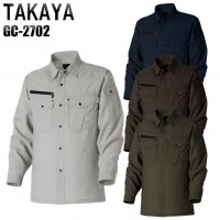 春夏用  長袖シャツ 帯電防止素材タカヤ TAKAYA gc-2702