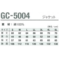 春夏用  長袖ジャケットタカヤ TAKAYA gc-5004