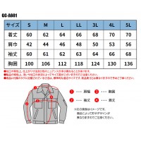 作業服 タカヤ商事  ジャケット GC-A601 メンズ オールシーズン用 作業着 ストレッチ S- 5L
