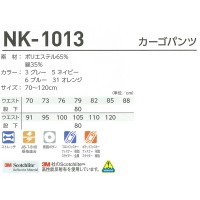 春夏用  カーゴパンツタカヤ TAKAYA nk-1013