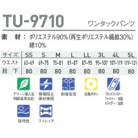 作業服タカヤ商事 TAKAYATU-9710 ワンタックスラックス 帯電防止素材使用 形態安定 防汚性