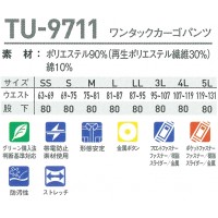 作業服タカヤ商事 TAKAYATU-9711 ワンタックカーゴパンツ 帯電防止素材使用 形態安定 防汚性