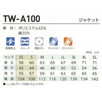 タカヤ TAKAYA TW-A100 秋冬用 ジャケット男女兼用 帯電防止素材ポリエステル65％・綿35％全5色 SS-5L