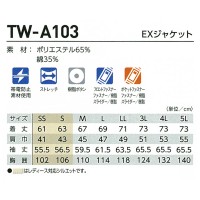 タカヤ TAKAYA TW-A103 秋冬用 EXジャケット男女兼用 帯電防止素材ポリエステル65％・綿35％全5色 SS-5L