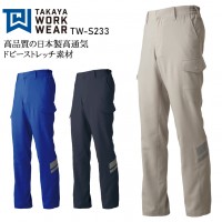 作業服 タカヤ商事  カーゴパンツ TW-S233 メンズ レディース 春夏用  作業着 帯電防止SS- 5L